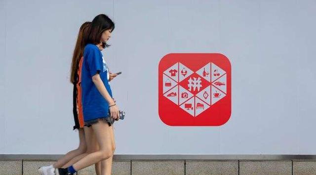 拼多多|拼多多低价背后的“真相”：是质量存在问题，还是“另有玄机”？