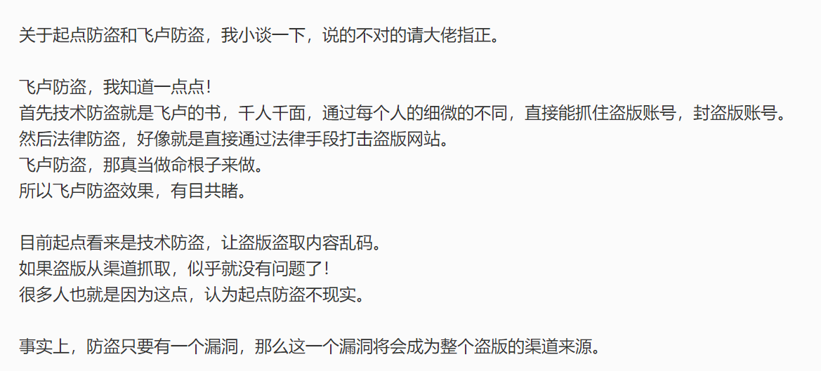 rtx3060|盗版屡禁不止？首个网文盗版公示平台显示百度搜索是重灾区