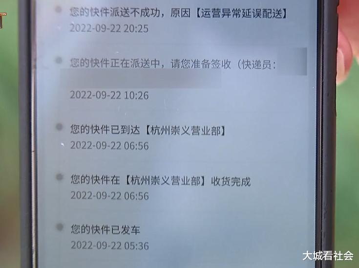 快递电话没及时接到,女子要求赔偿利润损失:他打23秒就挂了