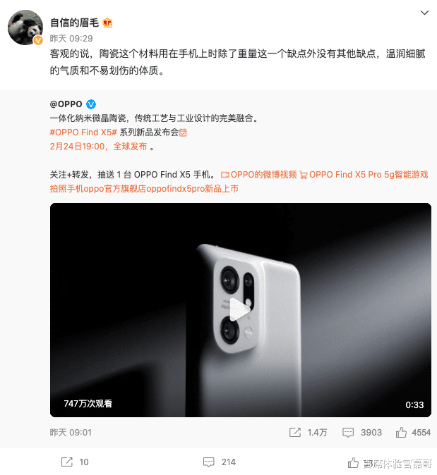 ai|沈义人说陶瓷机身什么都好就是沉，这简直在明示了