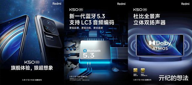 红米手机|Redmi K50系列再次确定:2K高刷屏+5500毫安,开始发力了
