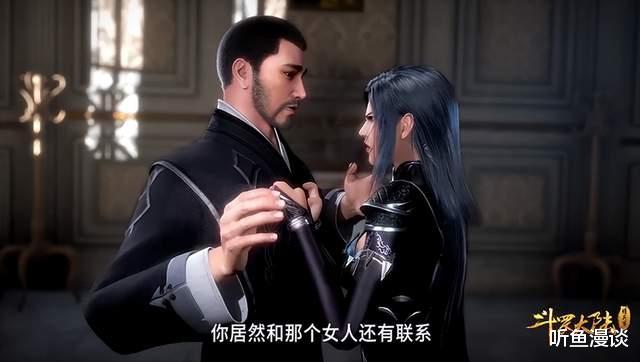 小舞|斗羅大陸：如果怕老婆有段位，誰是青銅，誰又是王者？