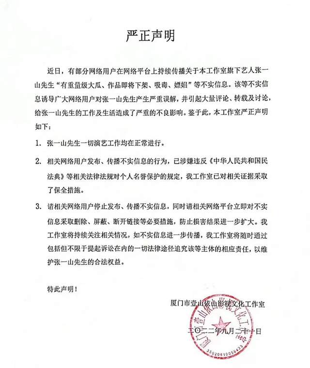 张一山|张一山没事了,清白得到央视官方认证,参演《平凡英雄》定档国庆