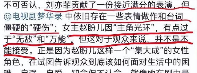 刘亦菲|刘亦菲被指表情做作和台词僵硬,奈何角色的魅力大,具备正能量