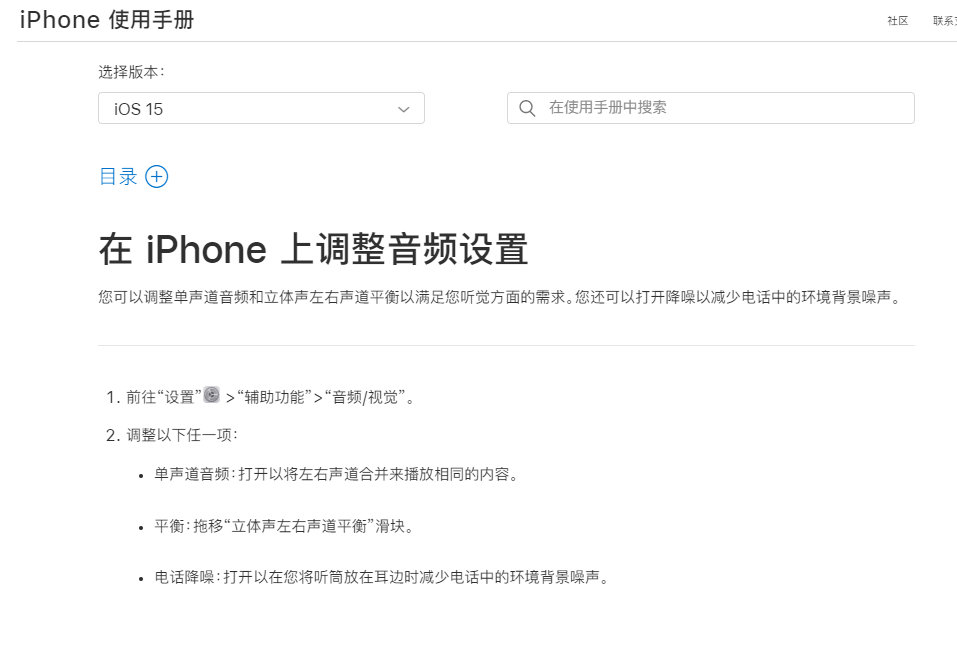 iphone13|沒了！iPhone13全系電話降噪功能被刪，蘋果這如意算盤真妙！