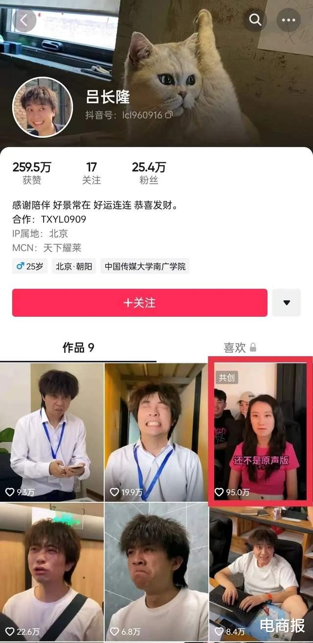 抖音|抖音上线新玩法，有商家靠它涨粉上万