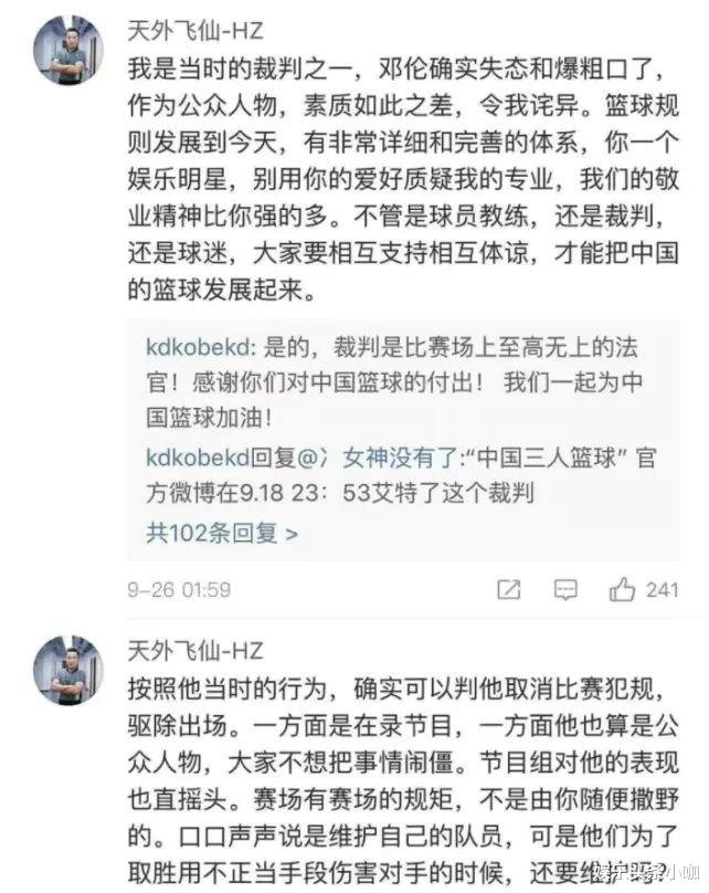 邓伦|真是没眼看！这对情侣太油腻！