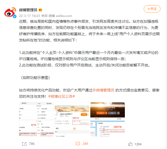 微博|期待！微博定位功能将全量上线：谣言或大幅减少