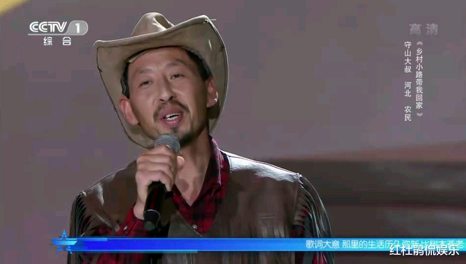 星光大道|农民出身的守山大叔在《星光大道》成功，打了多少专业歌手的脸？