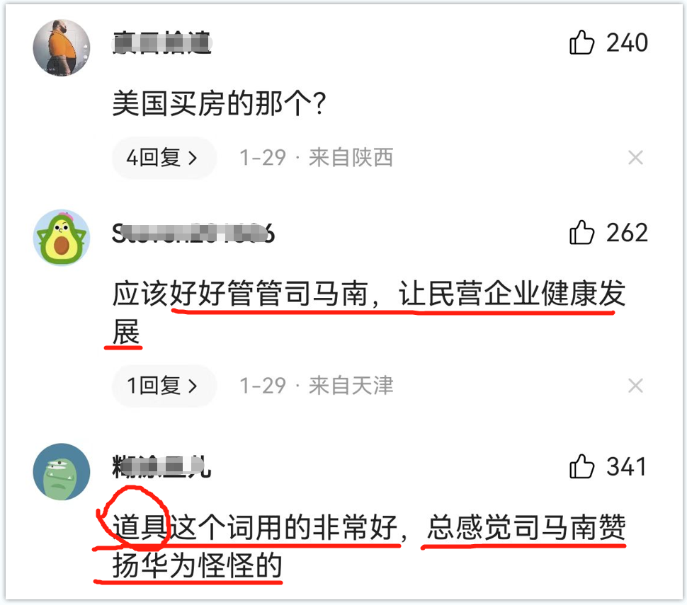 华米|司马南号召学习任正非！网友：他把华为当投机道具！