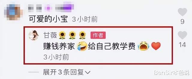 甘薇|甘薇:破产富豪前妻穿古驰坐豪车的“艰难”生活