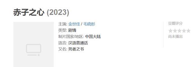 猎罪图鉴|《猎罪图鉴》刚播完，金世佳又一新剧来袭，女主大家都很熟悉！