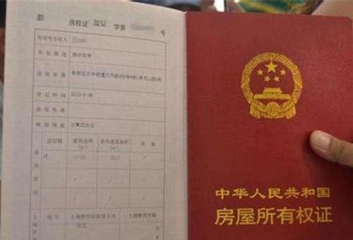 兰州|比房产证还重要的两张纸!很多人不在意随手就扔,到时候后悔晚矣