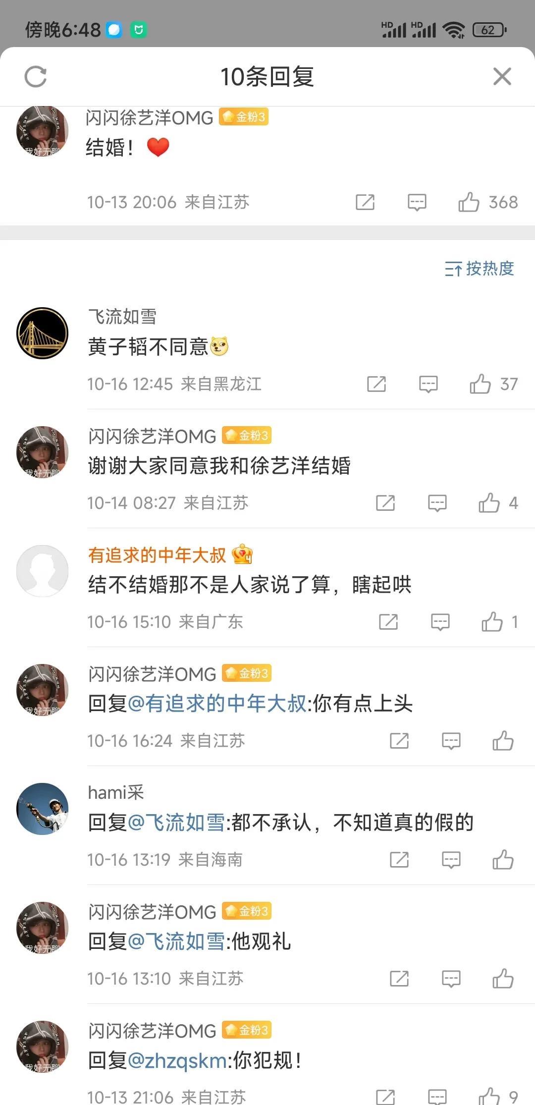 黄子韬|黄子韬和徐艺洋约会再次被拍！已多次否认关系，网友：算什么男人