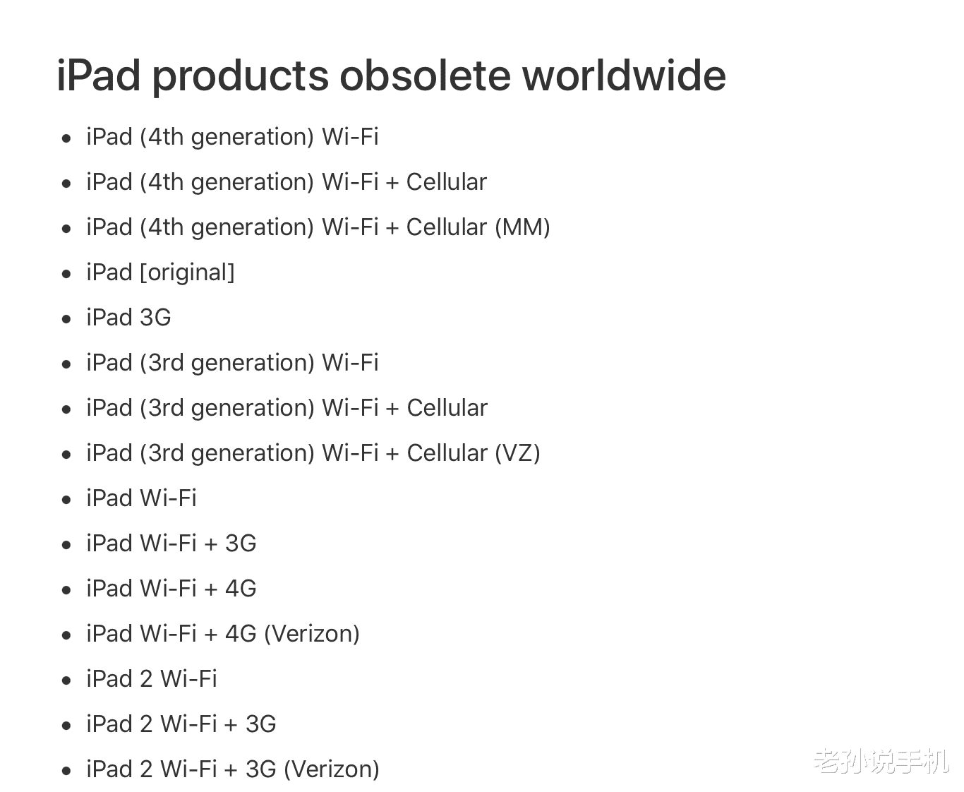 苹果|苹果更新“过时名单”，多款iPhone、iPad在其中，有你的手机吗？