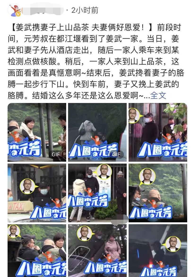 姜武|52岁姜武携老婆罕秀恩爱！小9岁宋妍素颜发福，和姜文老婆有差距