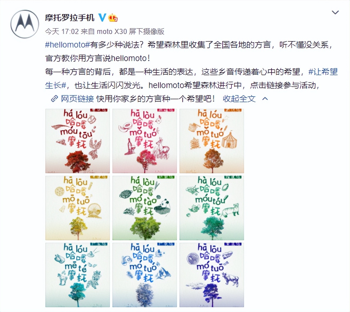 游戏本|取消“赠送”充电器就是环保？摩托罗拉更值得其他品牌学习