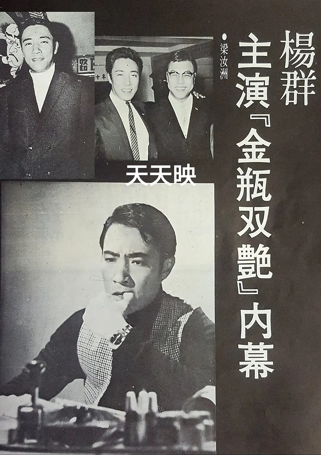 金马影帝|金马影帝杨群因患癌去世,享寿88岁,抗癌一年半难敌病魔