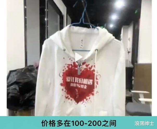 伊能静|伊能静“129元闲鱼卖二手衣”起毛球领口松，网友：送我都不不要！