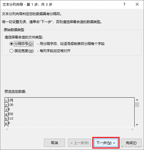 Excel 数值和文本格式来回转换，这一大堆方法中有个快捷键最绝