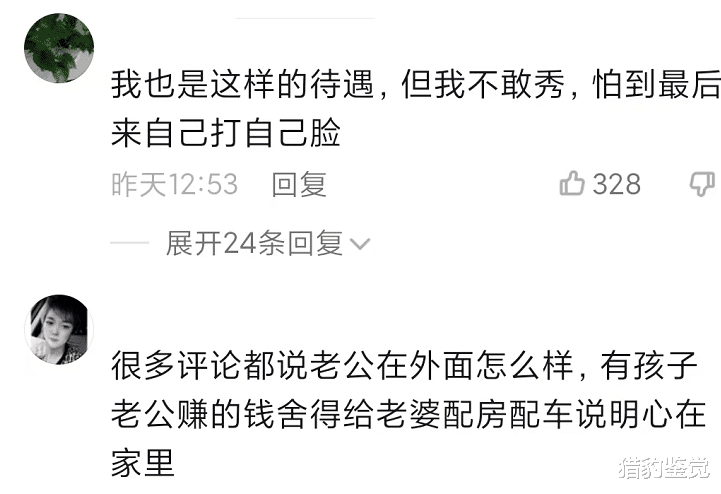 江西男子在外地赚钱,留妻子守家还配上豪车,女子:他对我很放心