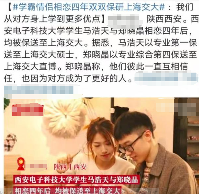 蚌埠|情侣保研后双双“翻车”，简历漏洞被网友发现，好学生人设崩塌了