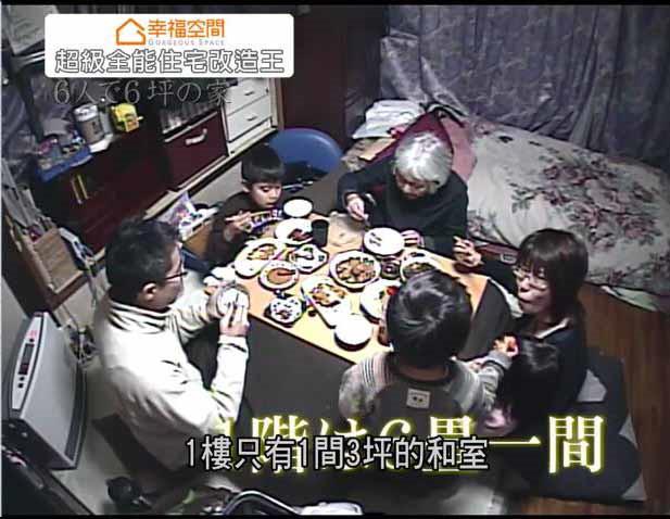 《全能改造王》日本设计大神，5个人睡一间房，爆改6坪变5层小楼