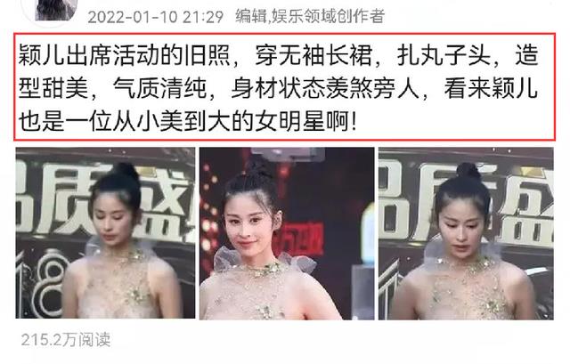 颖儿|颖儿活动旧照被翻出,穿无袖长裙扎丸子头,造型甜美身材傲人