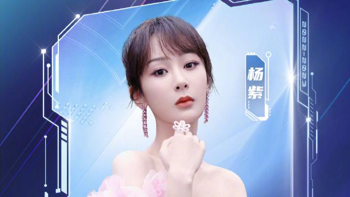 杨紫琼|湖南卫视跨年姿态官宣！杨紫、杨幂、王鹤棣、檀健次等人均官宣！
