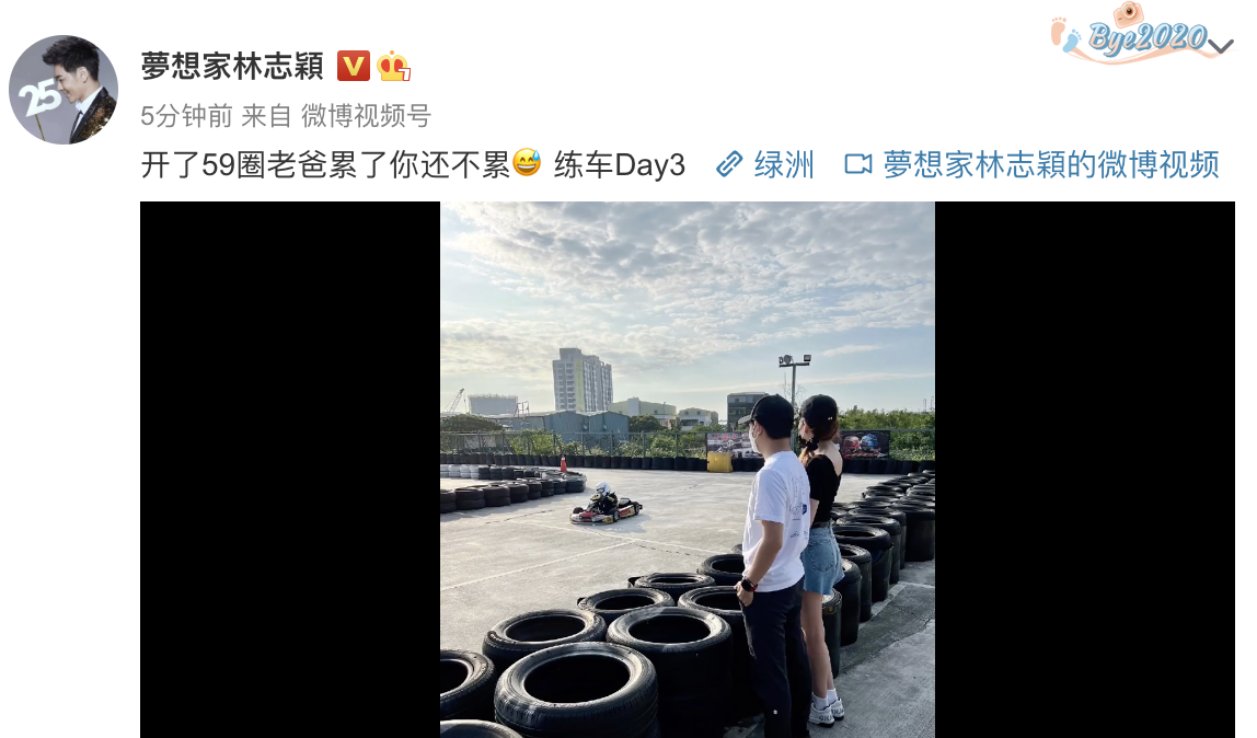 林志颖|林志颖赛车事业后继有人，连续3天陪儿子练车，罕晒夫妻同框秀恩爱