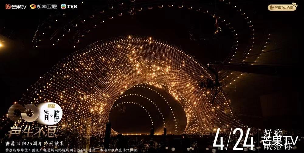 声生不息·港乐季|《声生不息·港乐季》定档4.24 视听震撼观众期待拉满