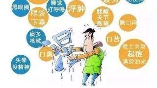 驼背|湿气不除，百病缠身！“三看”判断湿气，做好2件事，祛湿又养生