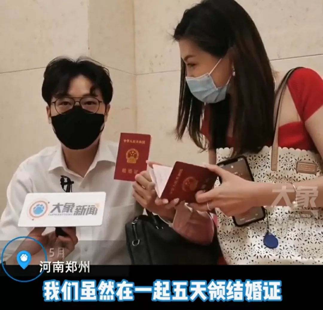 兜兜转转还是你!河南郑州一男子和女子,认识五天就领证了