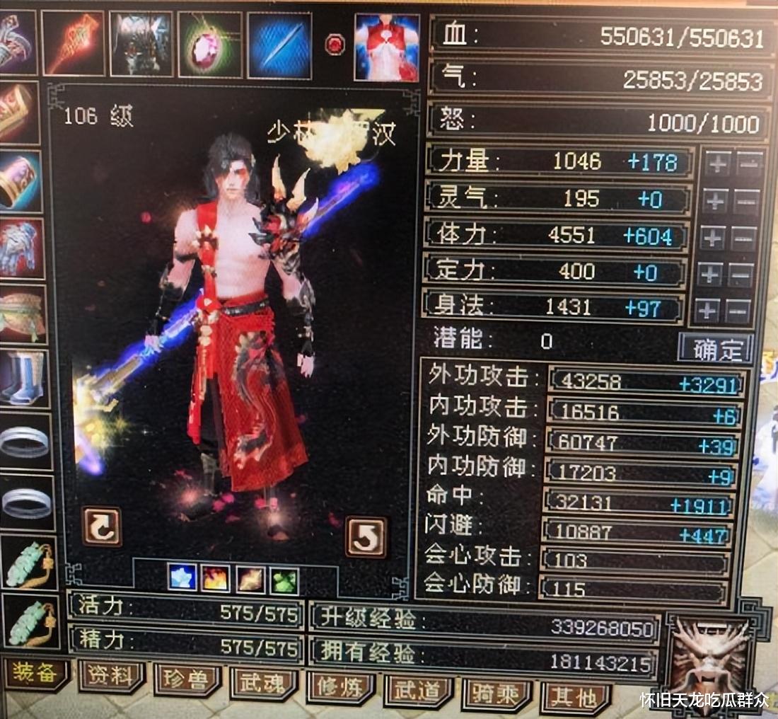 天龙怀旧：副本与峨嵋队友不得不说的矛盾，为何奶妈总招众怒？