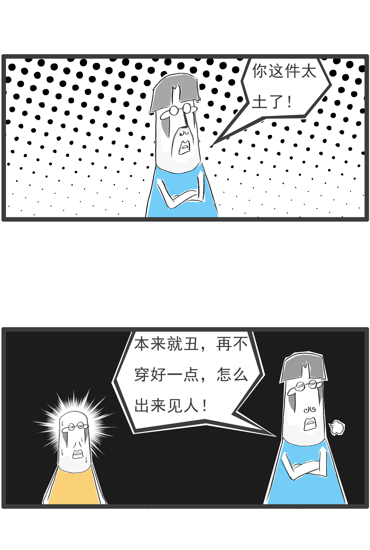 搞笑漫画|搞笑漫画：兄弟两人玩成语接龙，从为所欲为开始