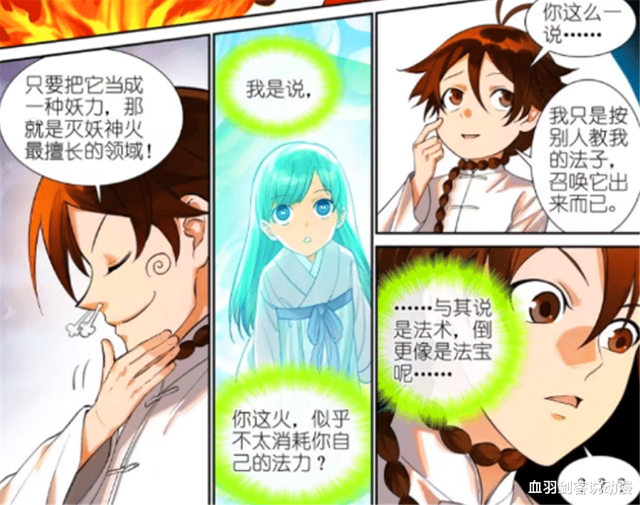 白月初|狐妖小红娘607话:白月初开高达,圈外生物黑潭疑似和面具团有关