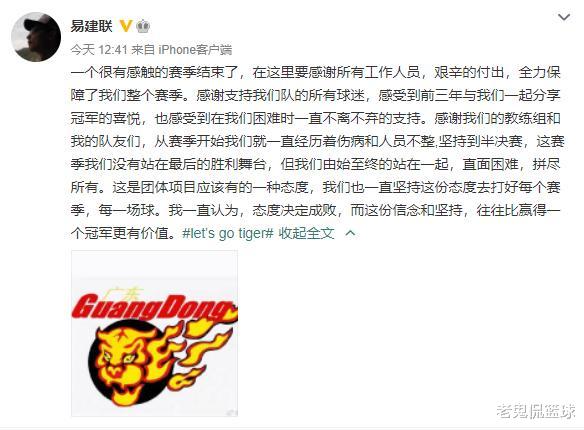 刘雨辰|广东队3消息：启程回家，周鹏自曝身体状态没问题，阿联说3个感谢