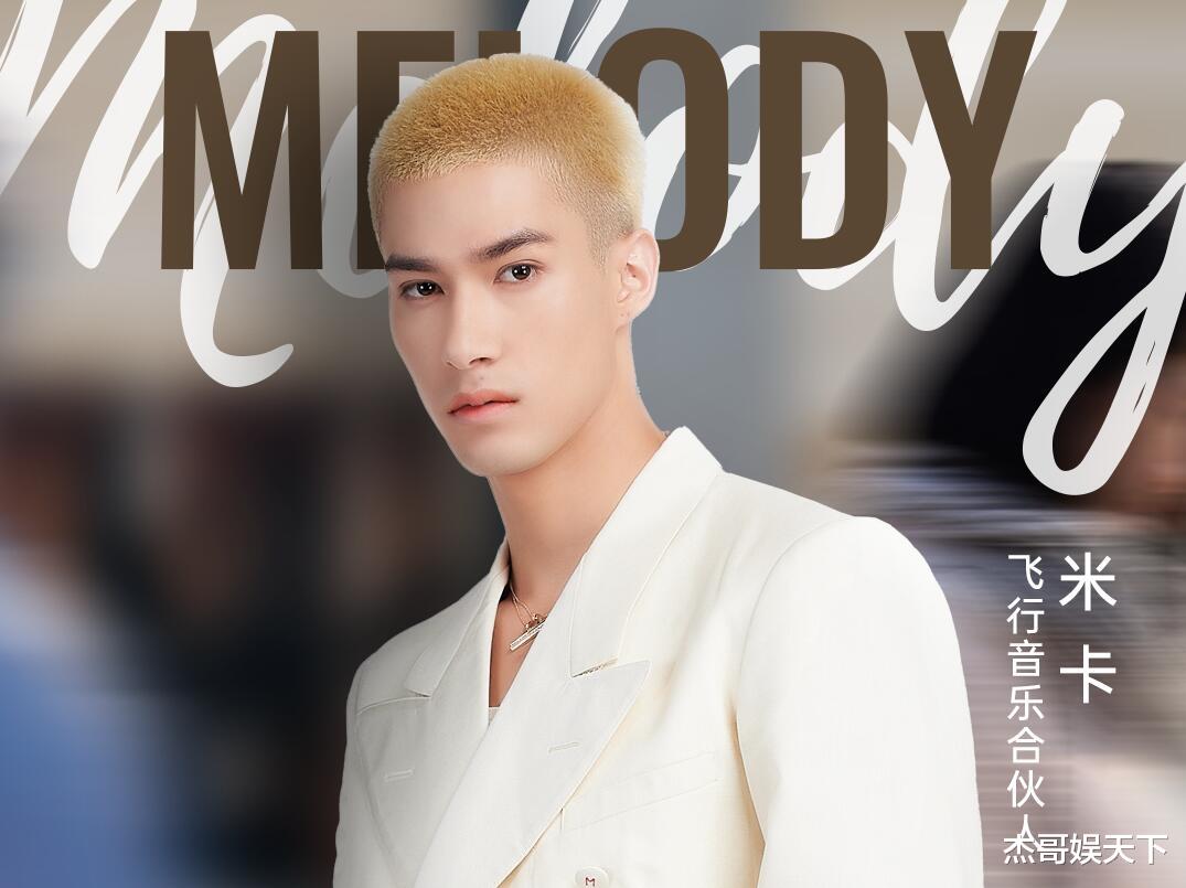 张碧晨|《天赐声音》第8期反差大，1人被宠坏，1人被带飞，还有2人被坑惨