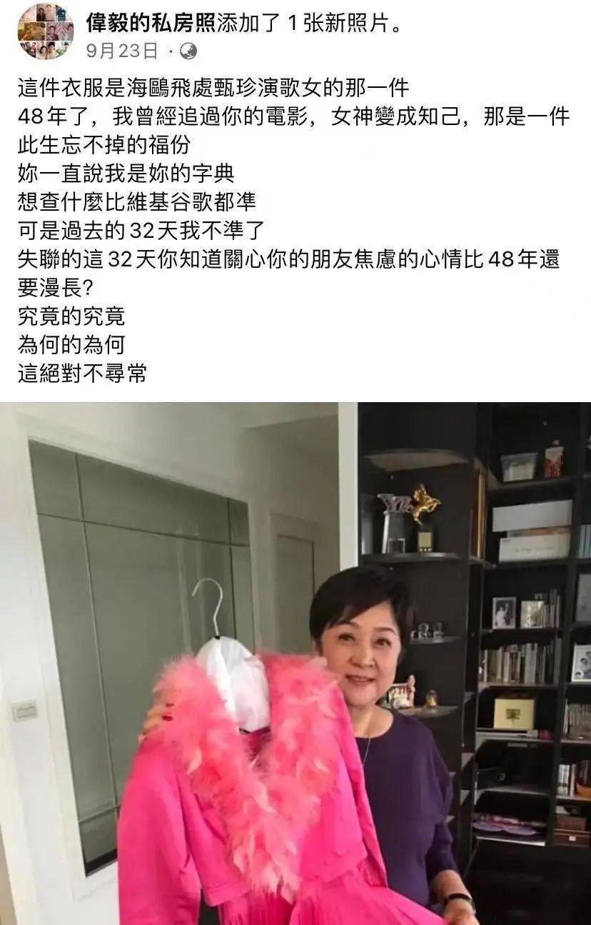 刘家昌|谢贤前妻失联53天！她的消失，是跟前夫有关？