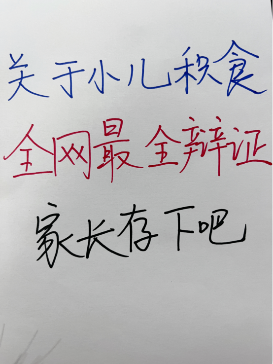脾胃|中医儿科‖常见积食的3个类型及处理方法