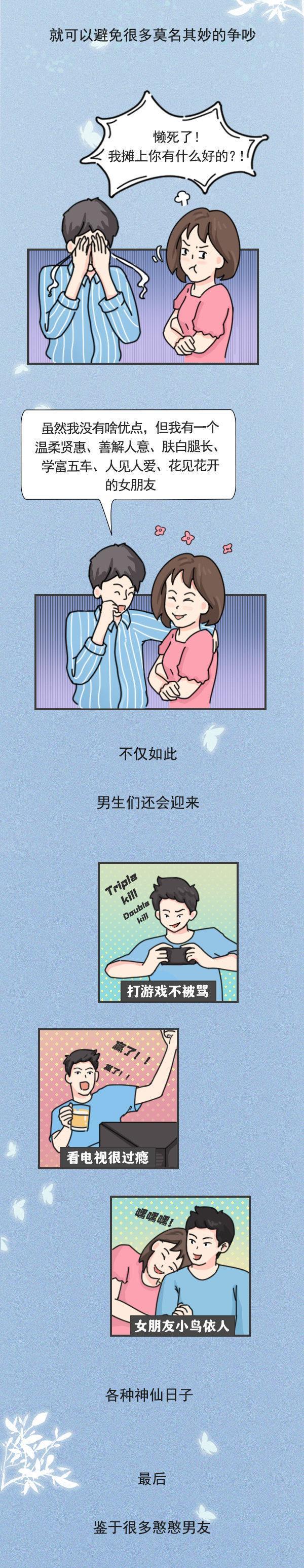 漫画|每天夸女朋友，真的会变“好看”？一组漫画科学分析！涨姿势了