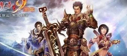 热血传奇|热血传奇：三职业的经典装备和技能，刷出一把乐开花