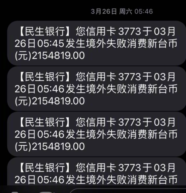 大S|大S刷汪小菲的信用卡失败的两笔消费记录,是为了买戒指?