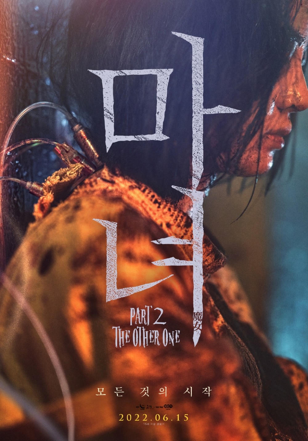 预告片|《魔女2》主预告公开！「新魔女」申诗雅真面目曝光，剧情被吐槽「炒冷饭」