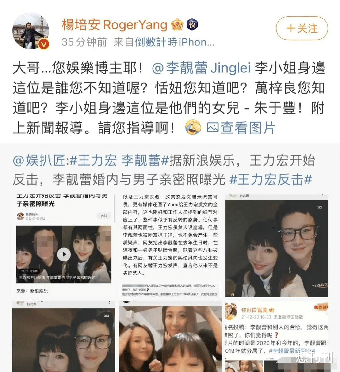 美杜莎|可笑！这几个渣男们的“反转”，既可笑又没品，攻击抹黑无所不用