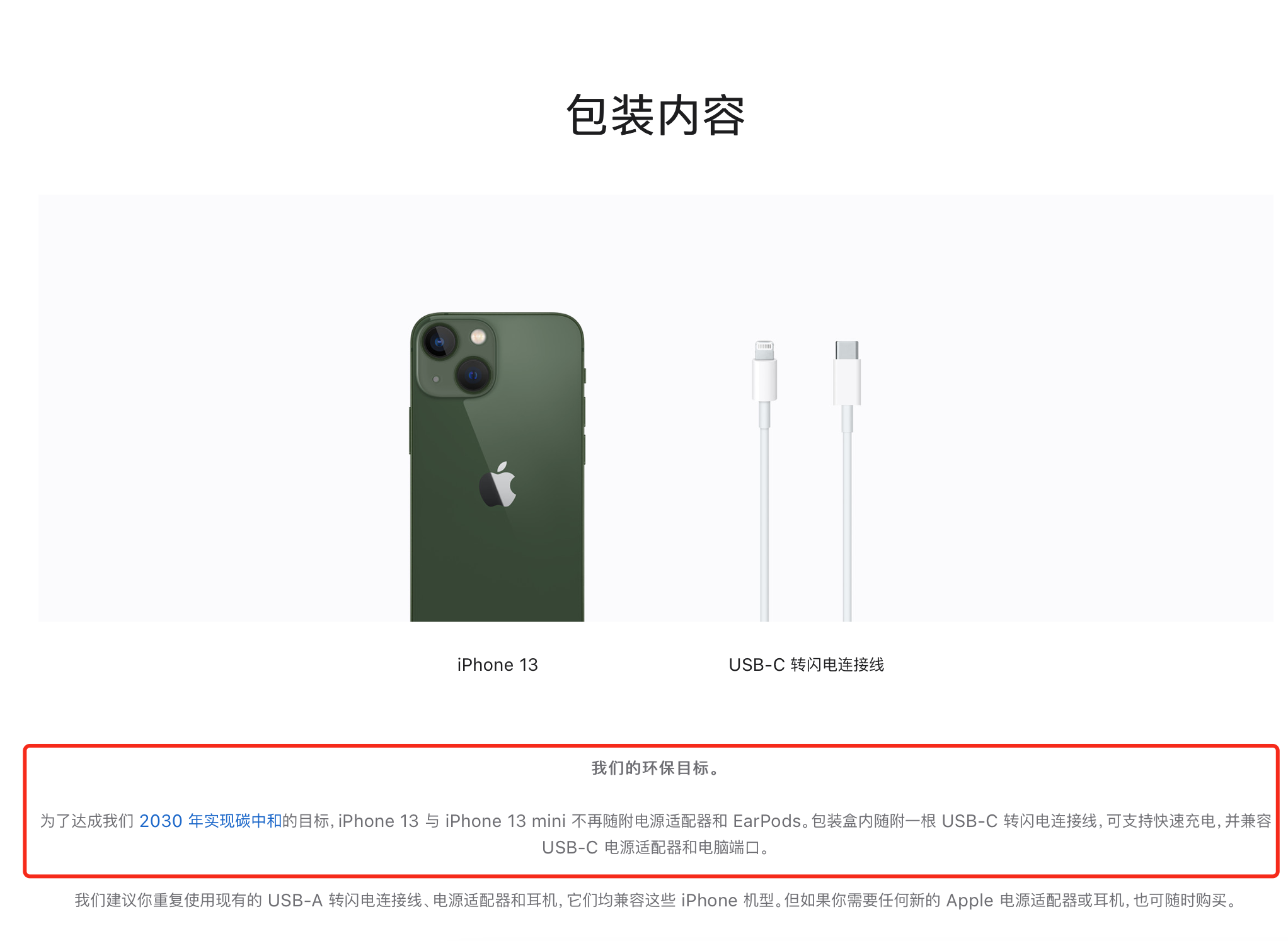 苹果|苹果又一款经典产品退休！五福一安时代一去不复返