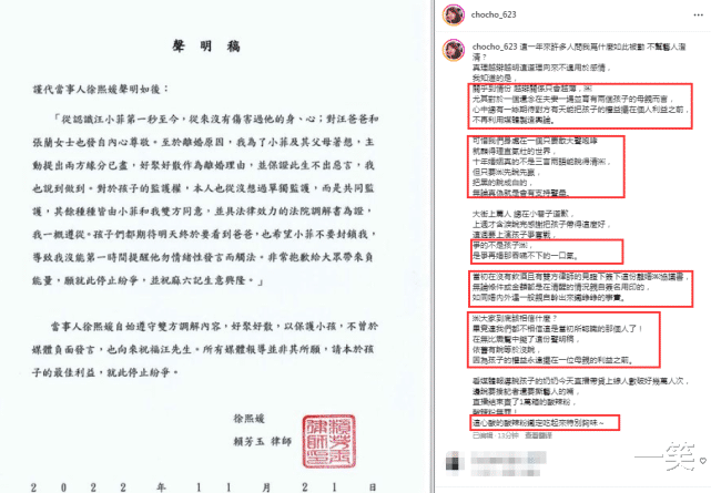 汪小菲|大S经纪人发长文回应,直指汪小菲婚内出轨,怀恨大S再婚争抚养权