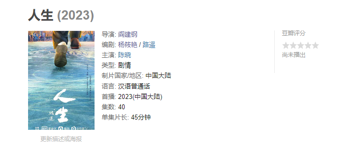 陈晓|网传陈晓演S级大剧，路遥著作改编，高颜值阵容堪称“颜粉春天”