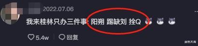 桂林|栓Q哥“Teacher刘”: 互联网热梗之神，背后故事让百万网友破防