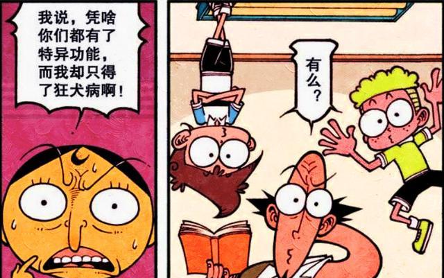 蚊子|阿星变身“蝙蝠侠”飞檐走壁，高茜“尖嘴猴腮”变身“蚊子公主”